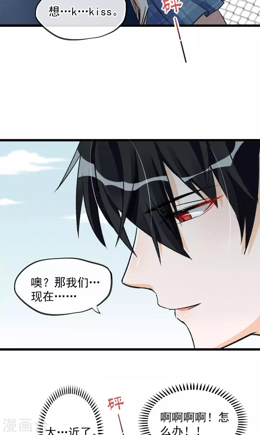 第17话 霸道少爷爱上我-第18话