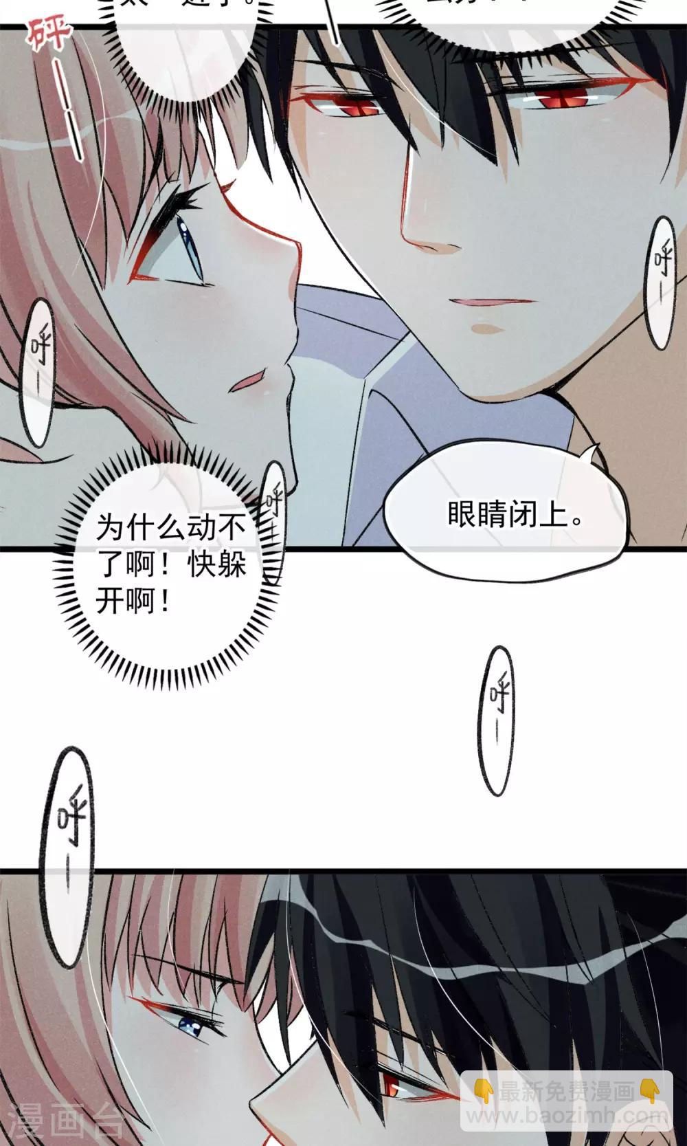 第17话 霸道少爷爱上我-第18话