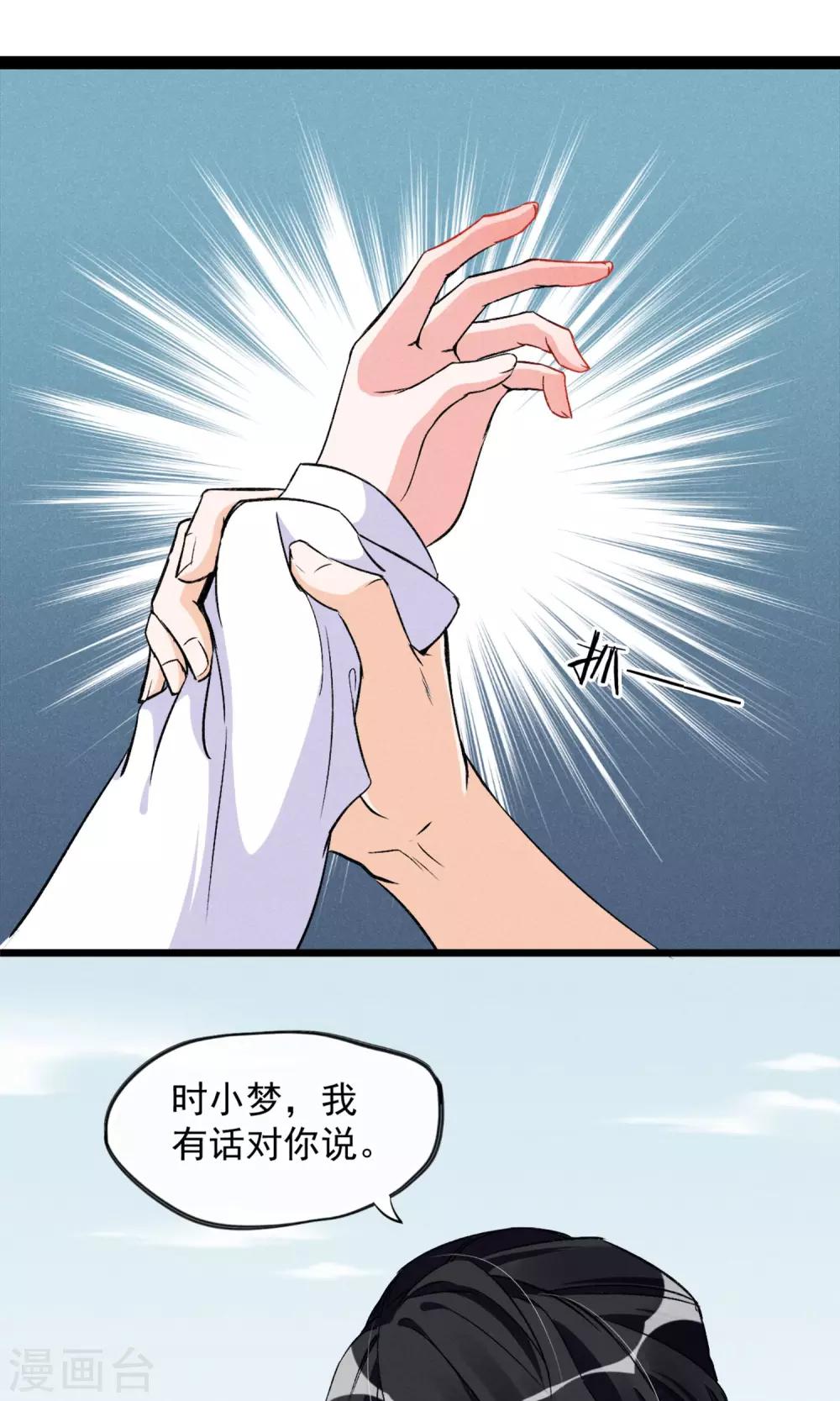 第17话 霸道少爷爱上我-第18话