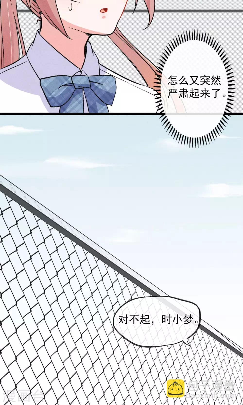 第17话 霸道少爷爱上我-第18话