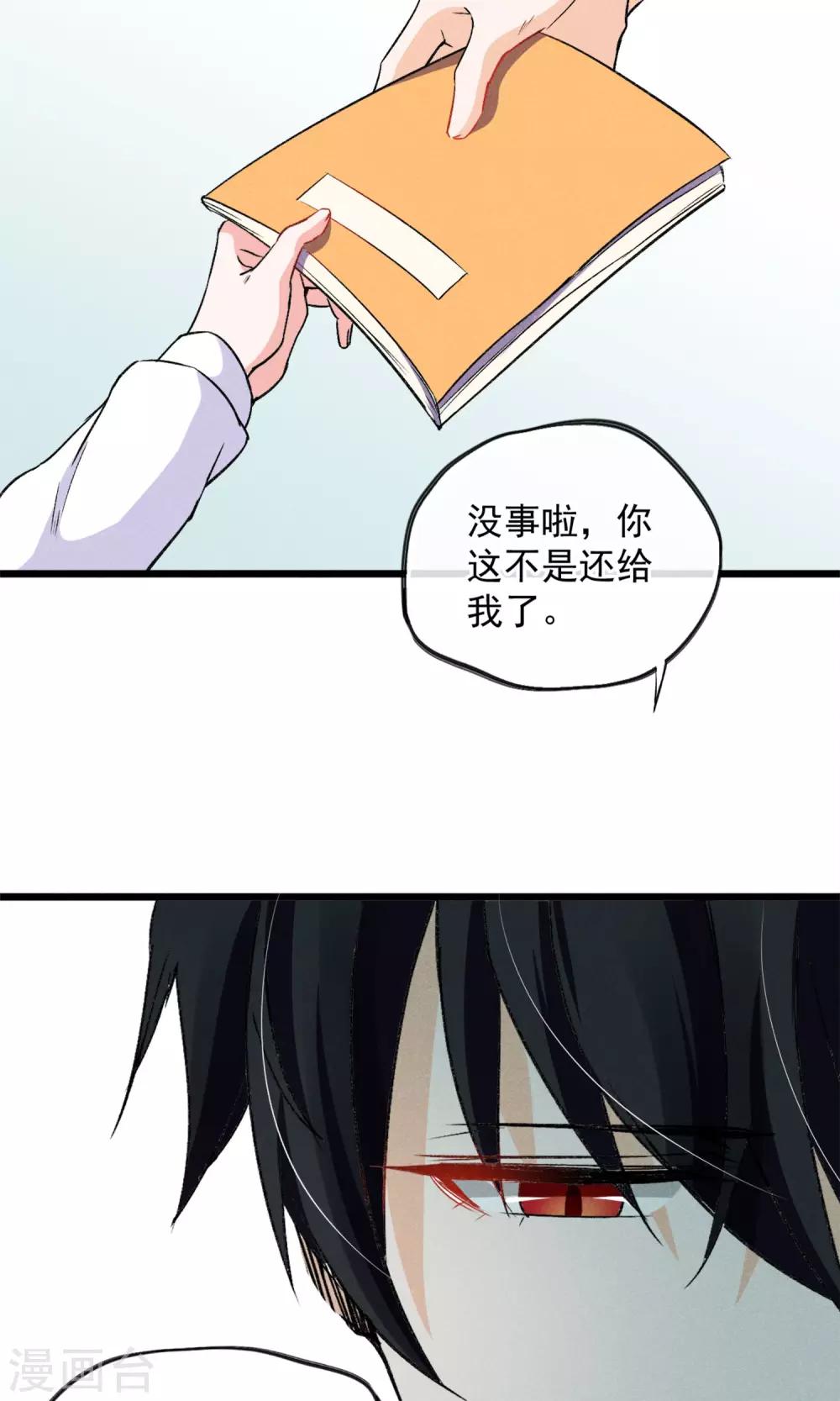 第17话 霸道少爷爱上我-第18话