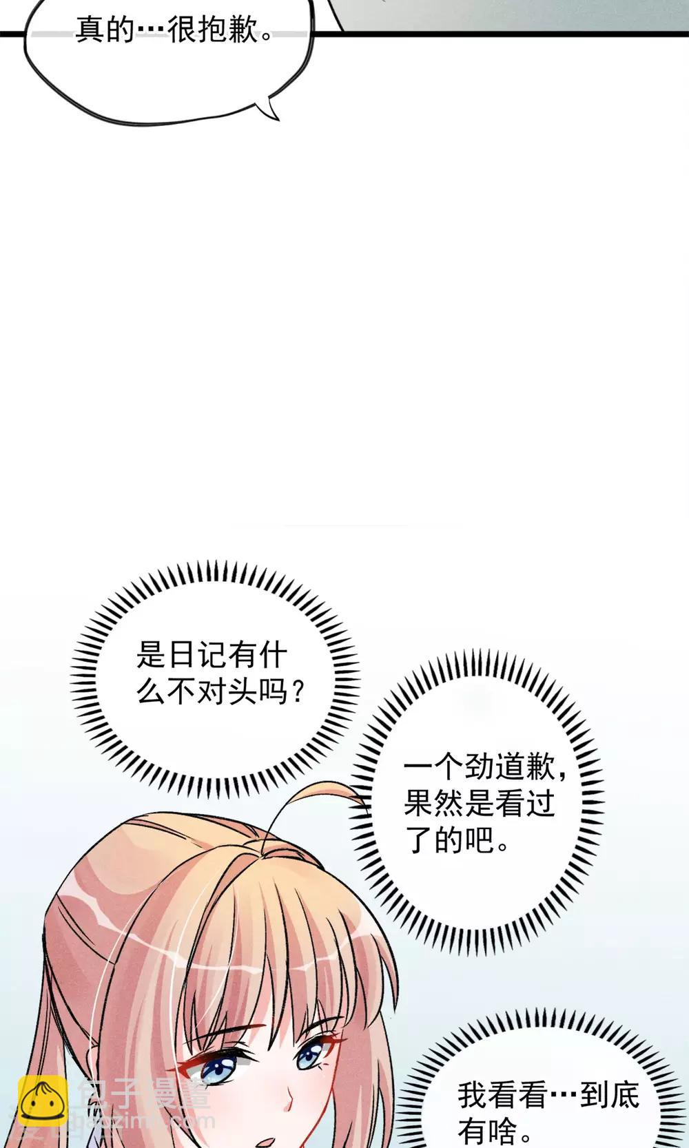 第17话 霸道少爷爱上我-第18话