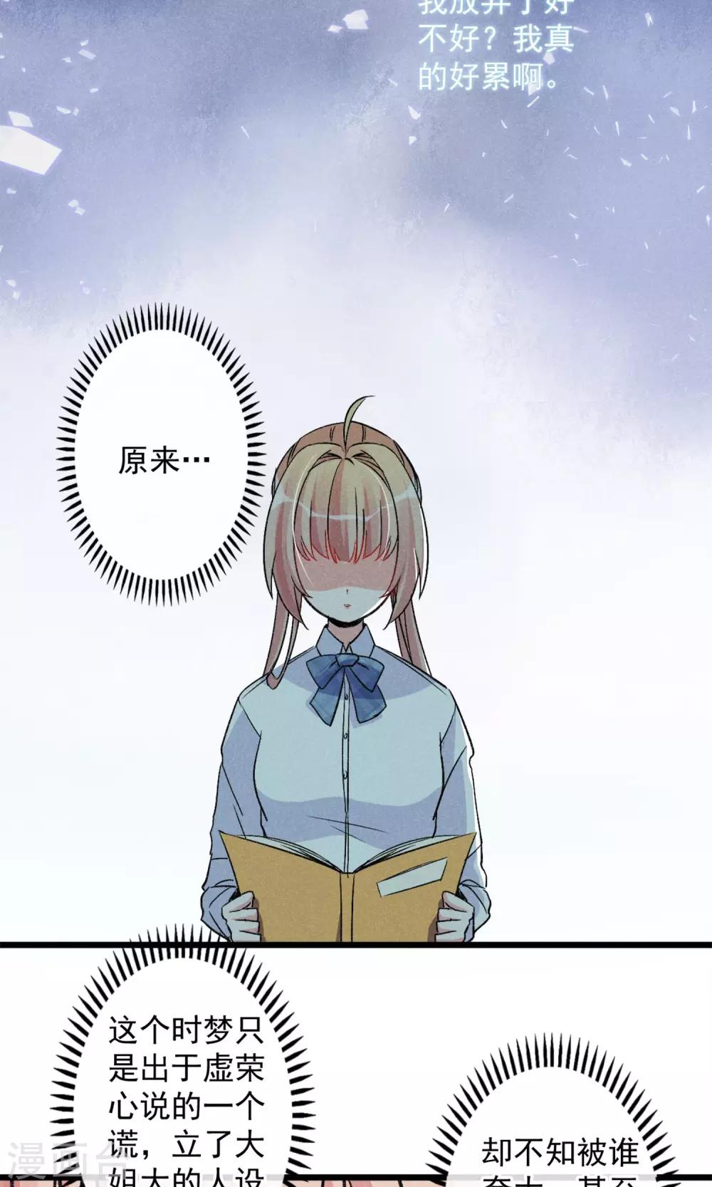 第17话 霸道少爷爱上我-第18话