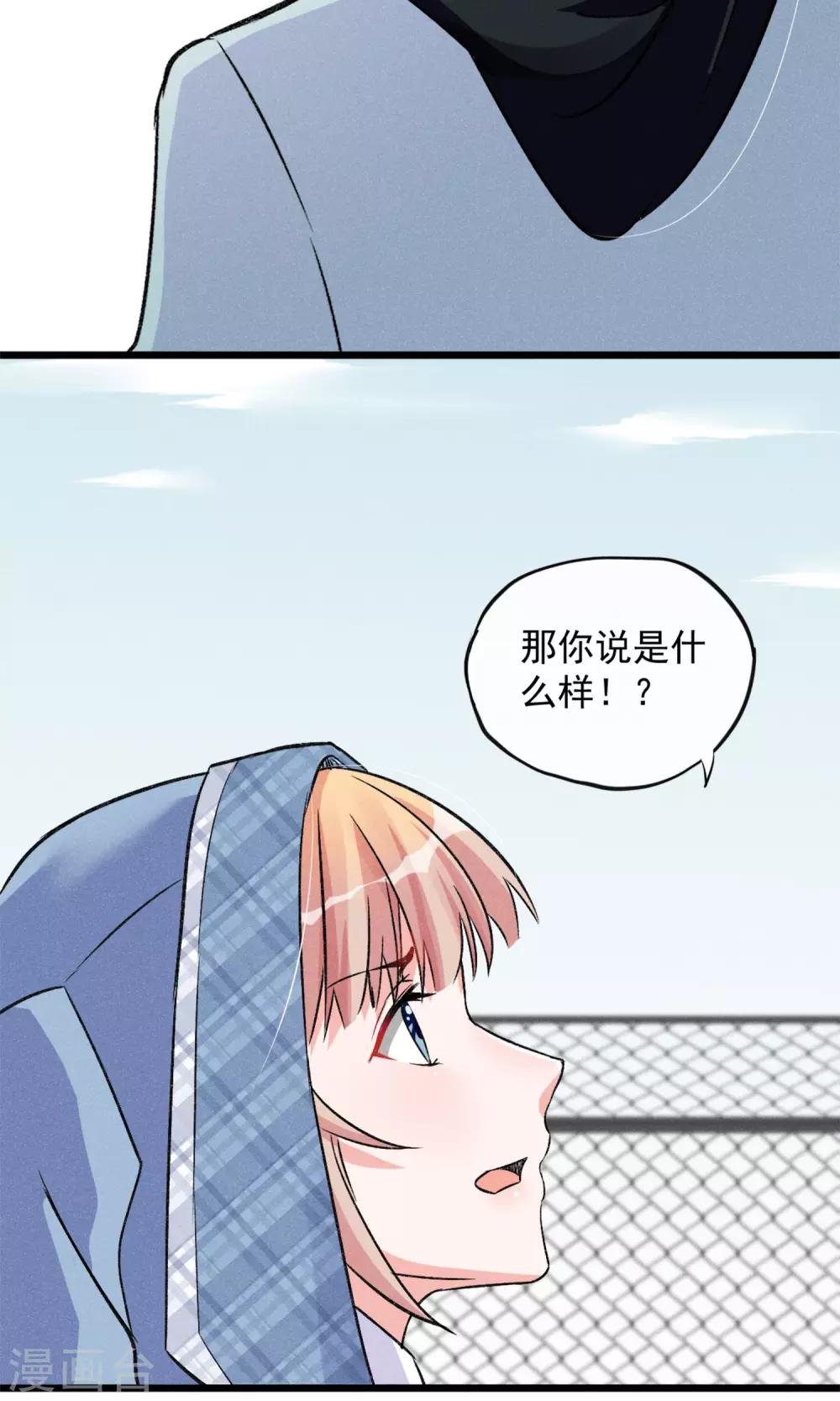 第17话 霸道少爷爱上我-第18话
