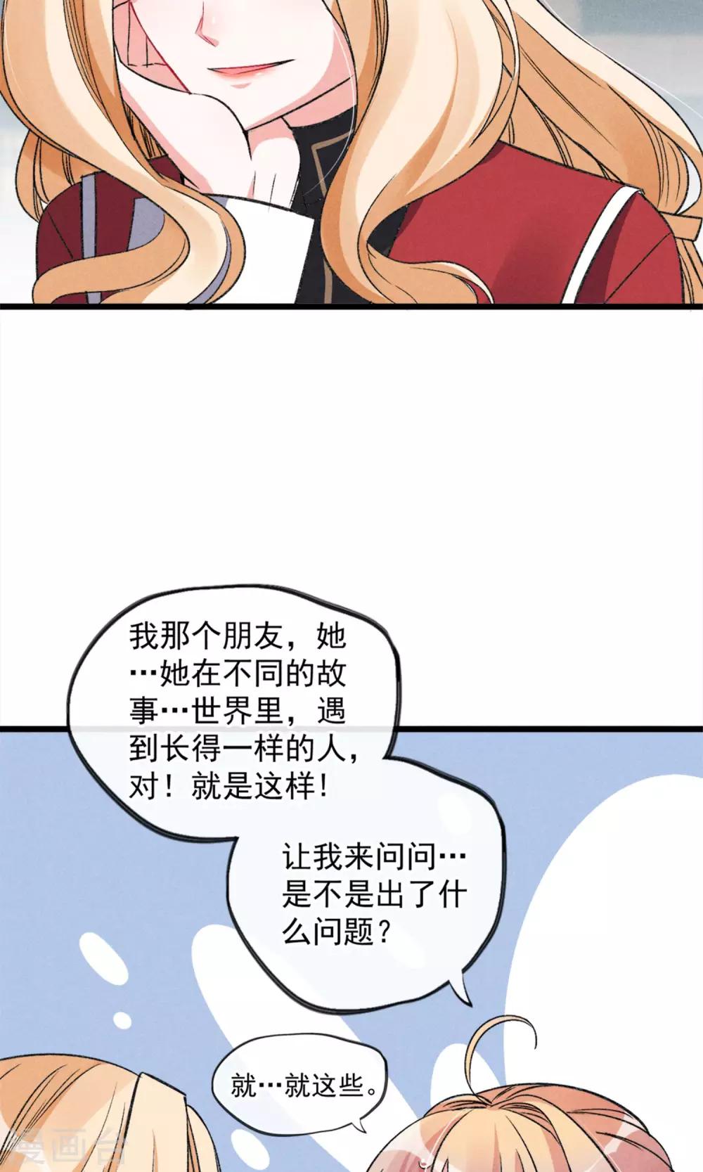 第19话 是的没错是男主-第20话
