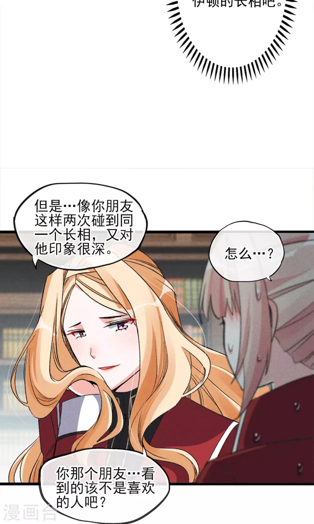 第19话 是的没错是男主-第20话