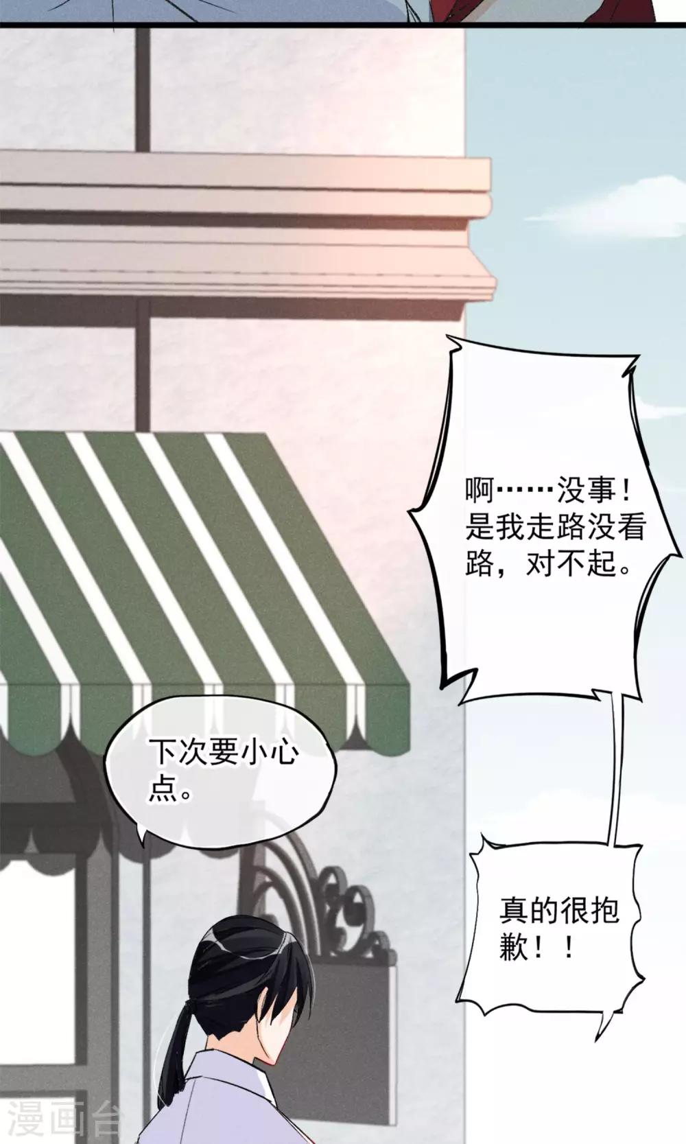 第19话 是的没错是男主-第20话
