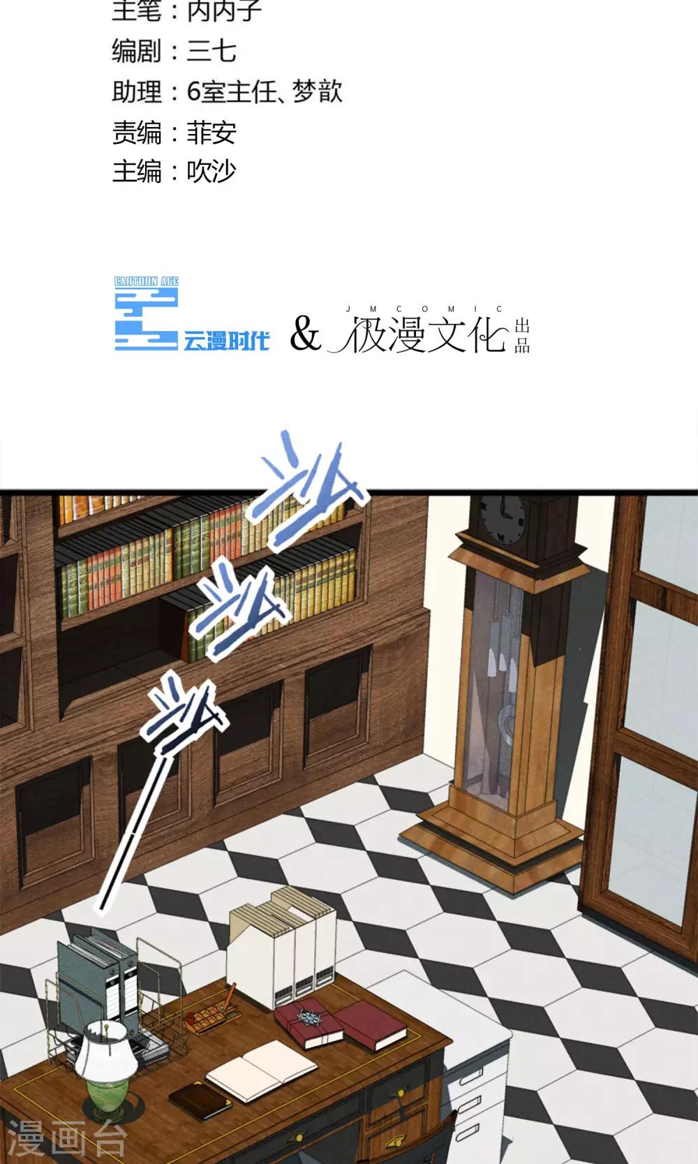 第19话 是的没错是男主-第20话