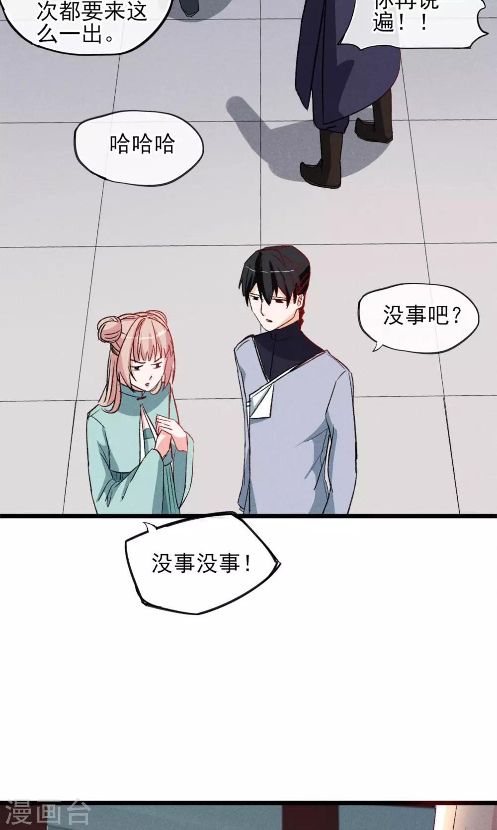 第21话 天黑请睡觉-第22话