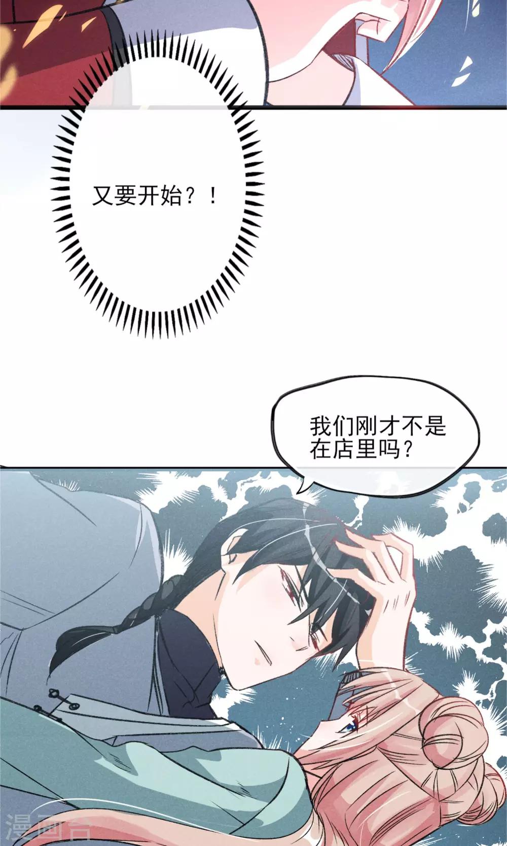 第21话 天黑请睡觉-第22话