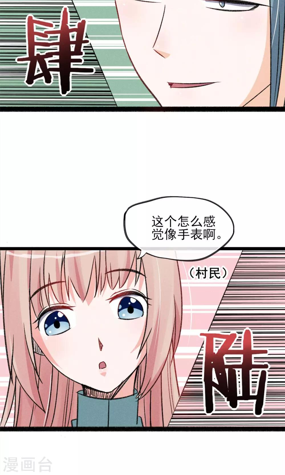 第21话 天黑请睡觉-第22话