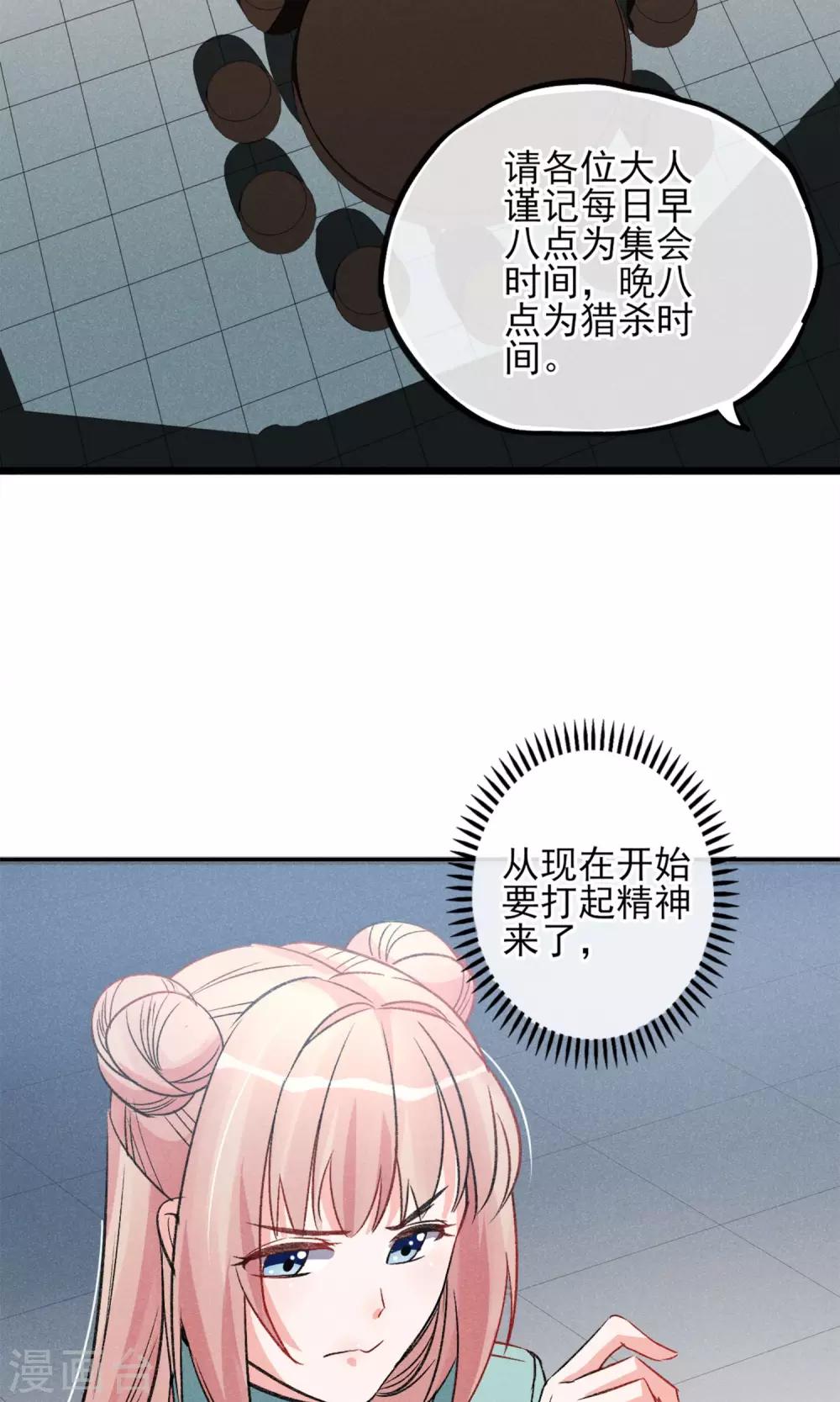 第21话 天黑请睡觉-第22话