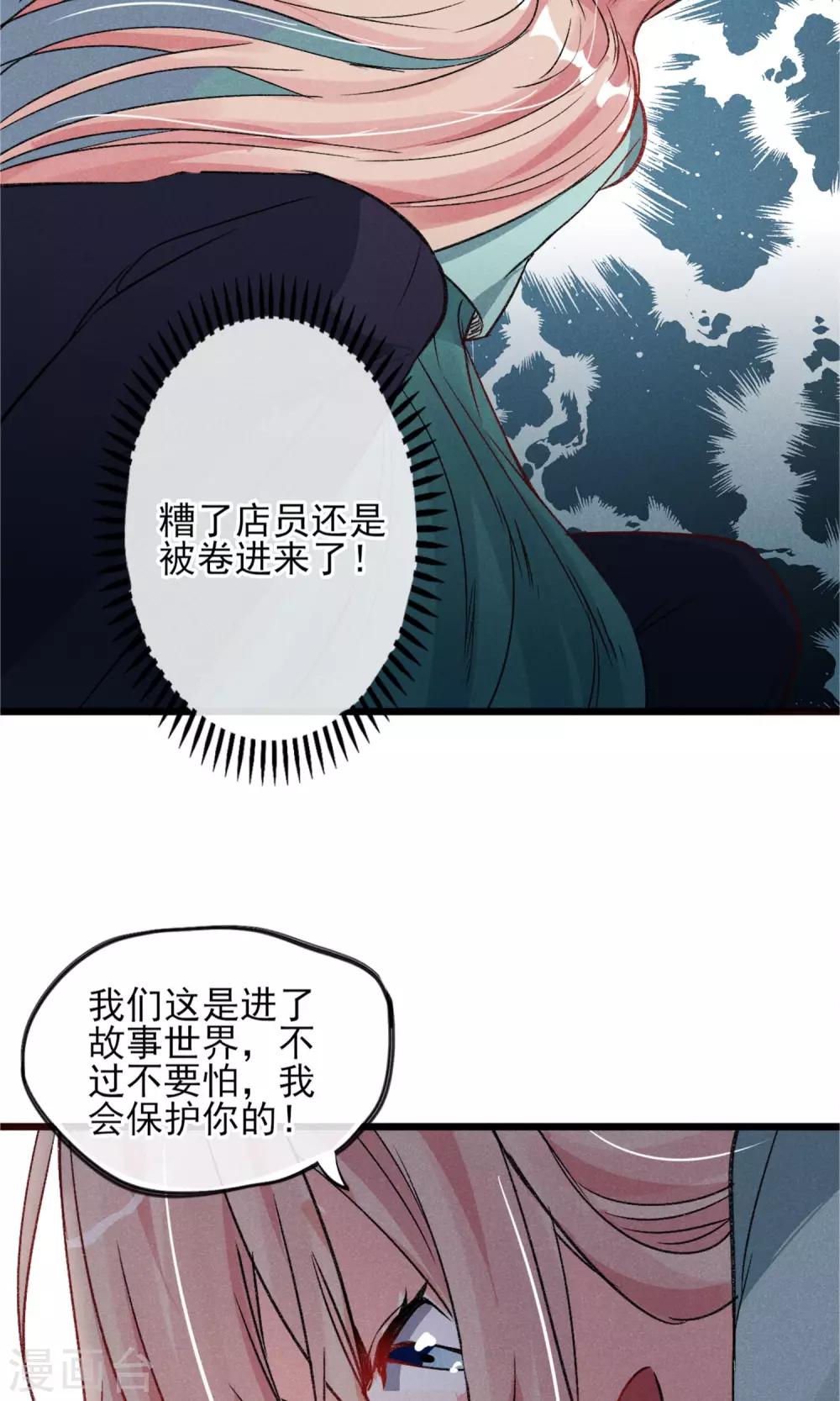 第21话 天黑请睡觉-第22话