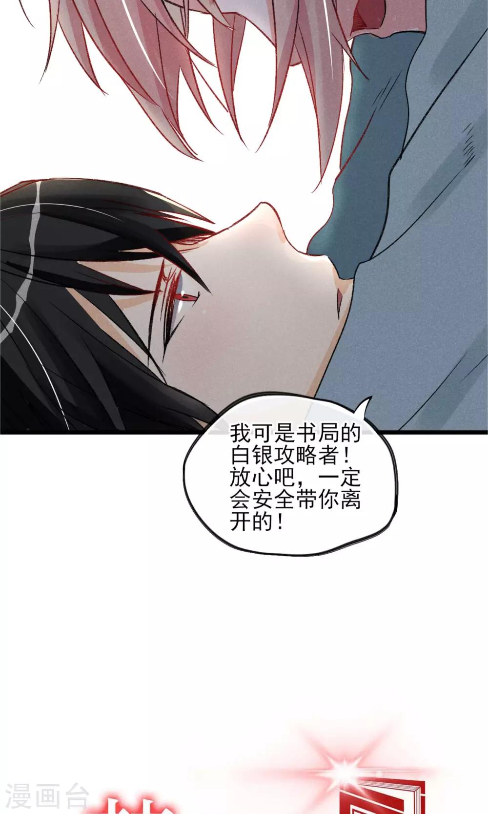 第21话 天黑请睡觉-第22话