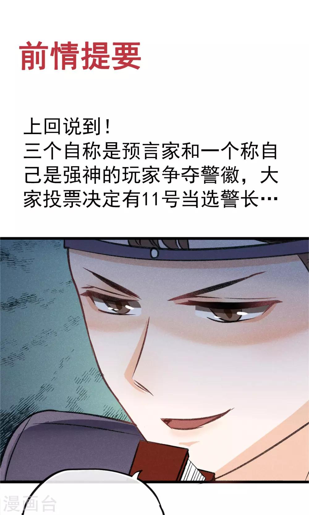 第23话 智商捉急-第24话
