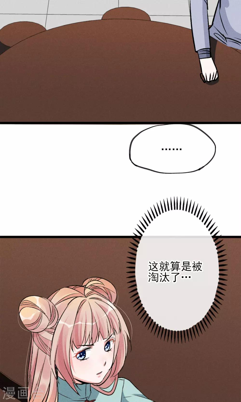 第23话 智商捉急-第24话