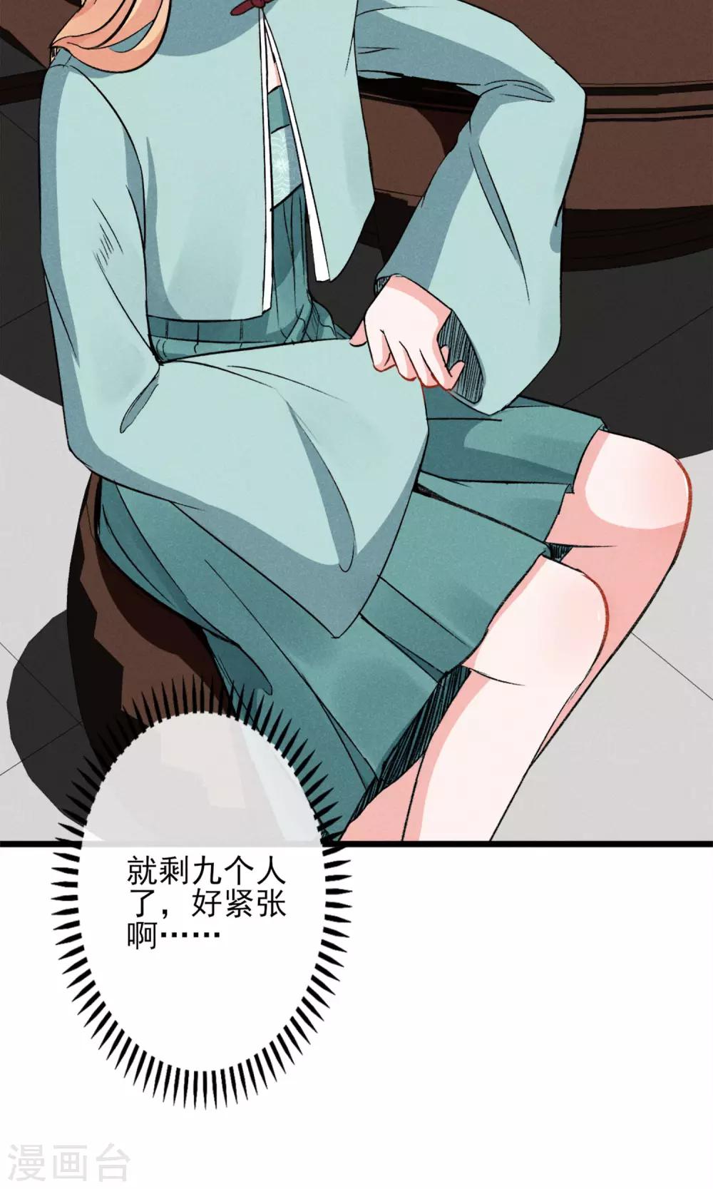 第23话 智商捉急-第24话