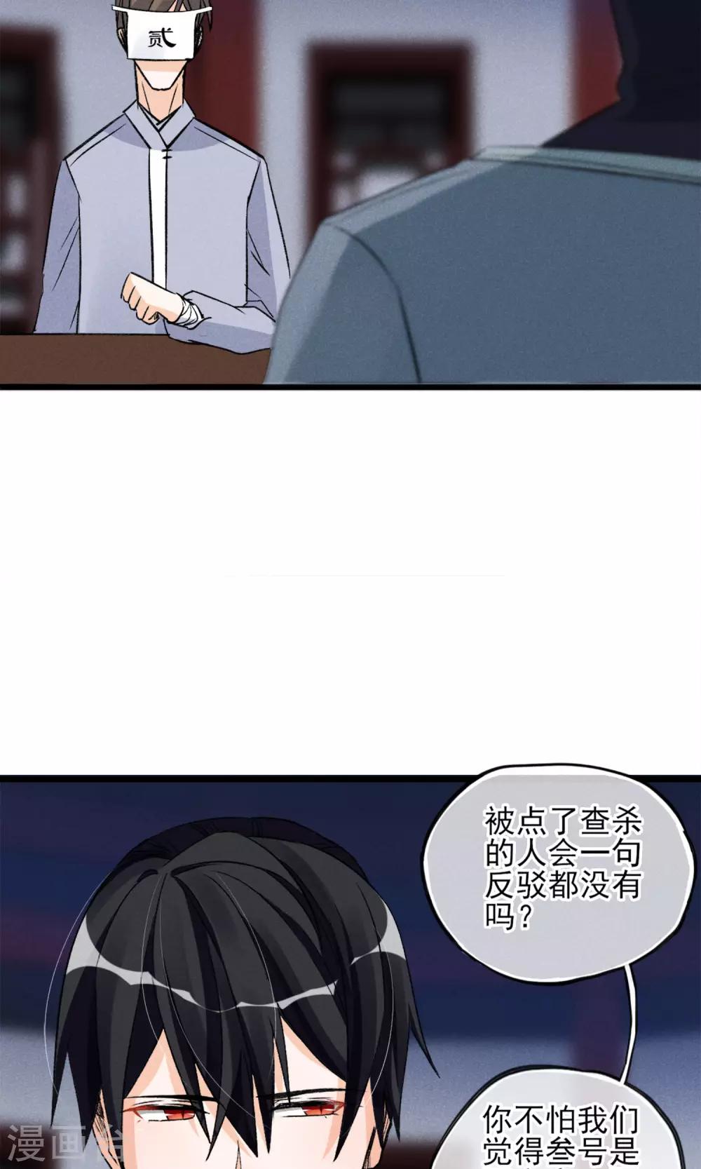 第23话 智商捉急-第24话