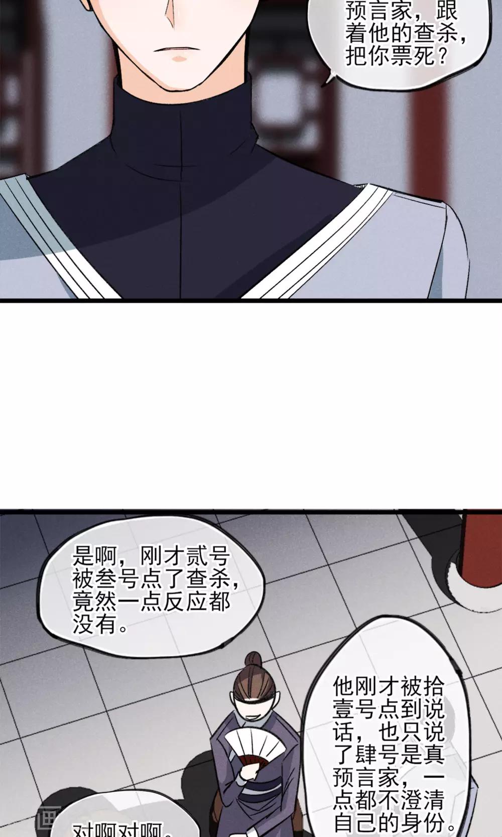 第23话 智商捉急-第24话