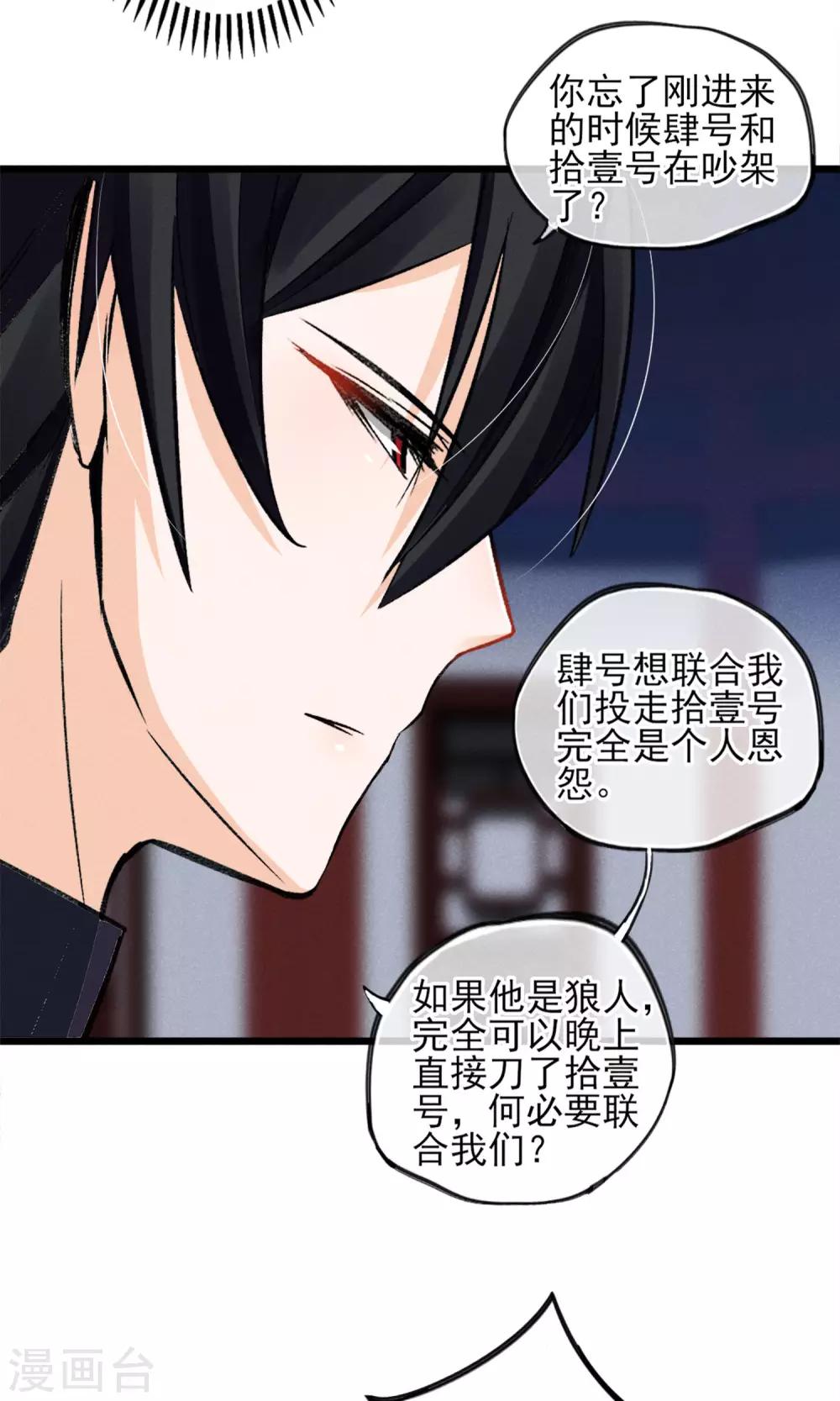第23话 智商捉急-第24话