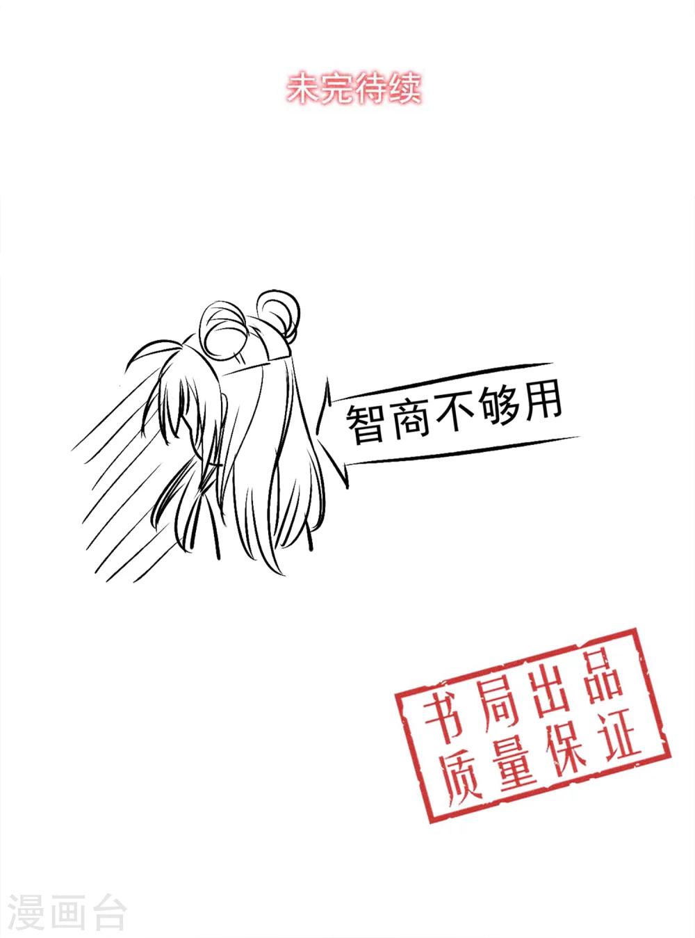 第23话 智商捉急-第24话