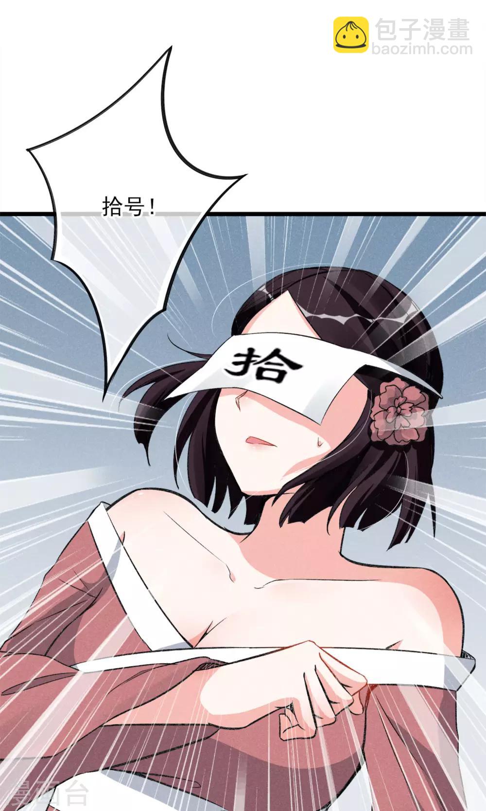 第23话 智商捉急-第24话