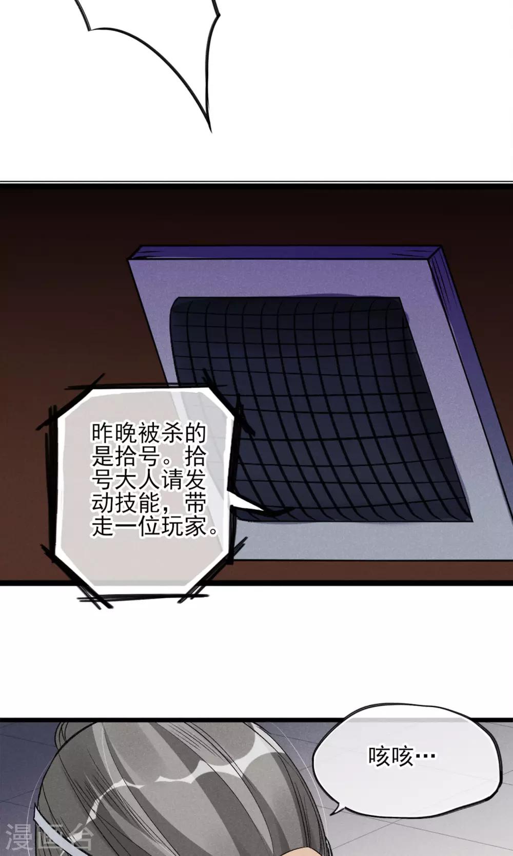 第23话 智商捉急-第24话