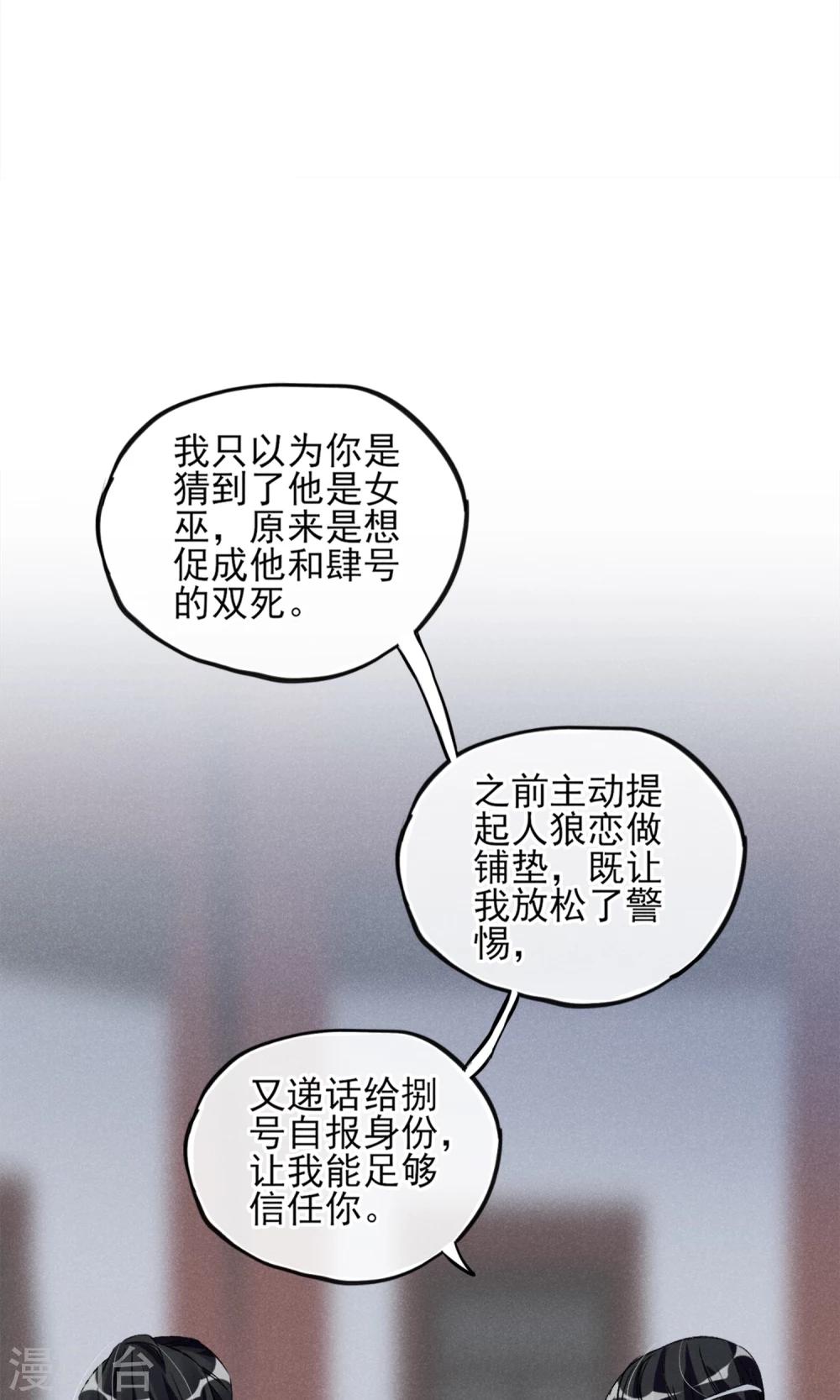 第25话 约不约-第26话
