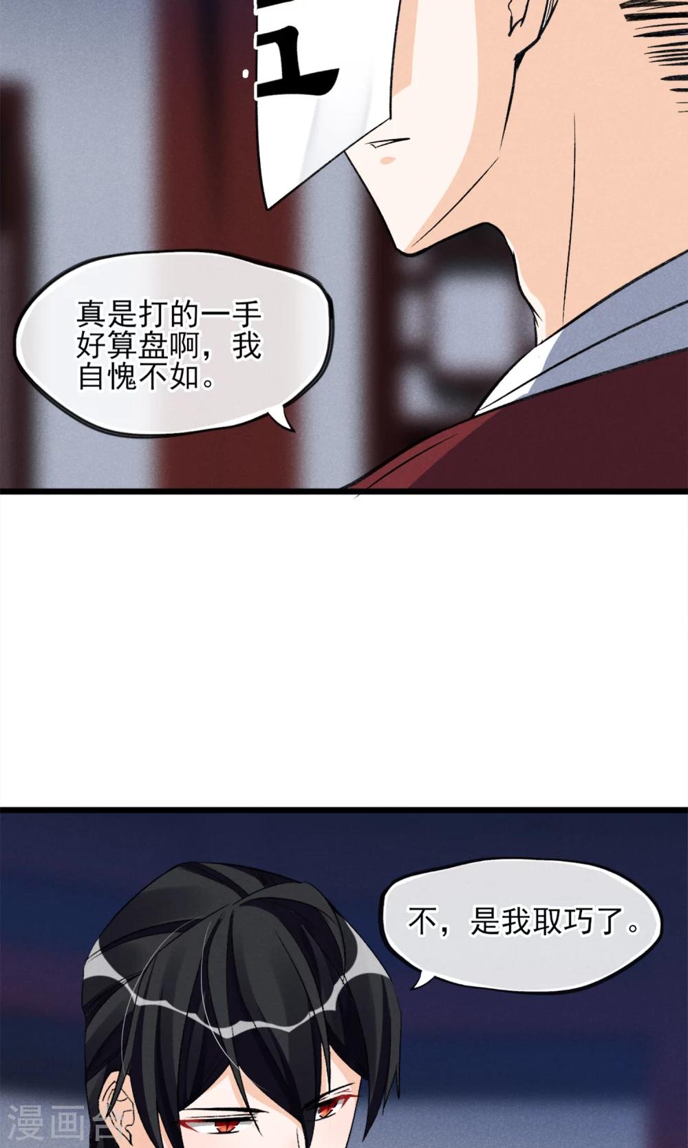 第25话 约不约-第26话