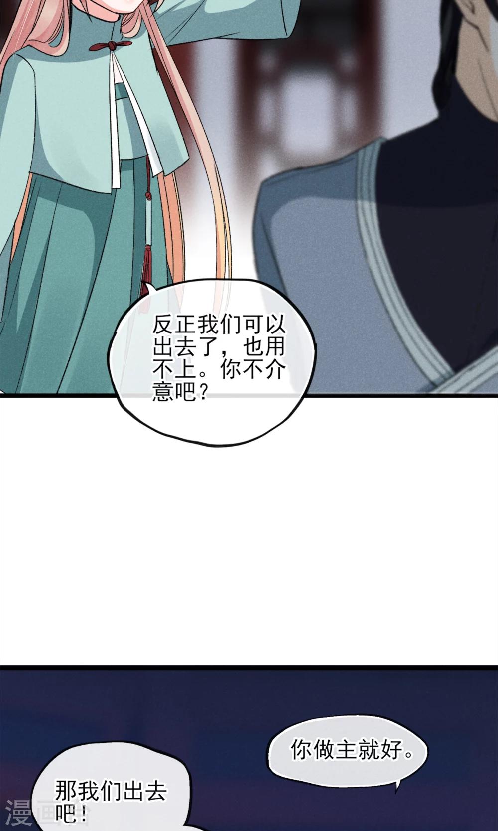 第25话 约不约-第26话