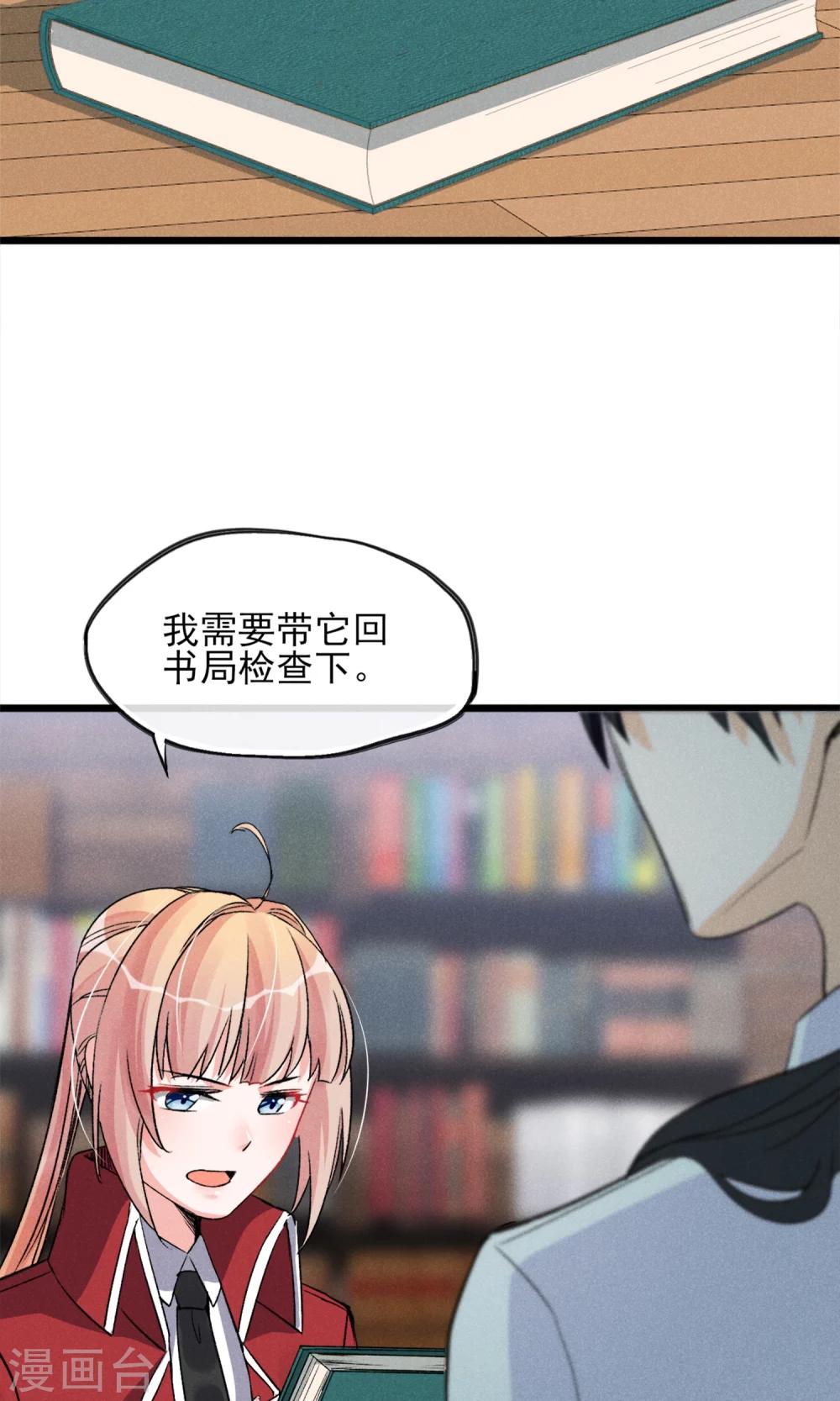 第25话 约不约-第26话