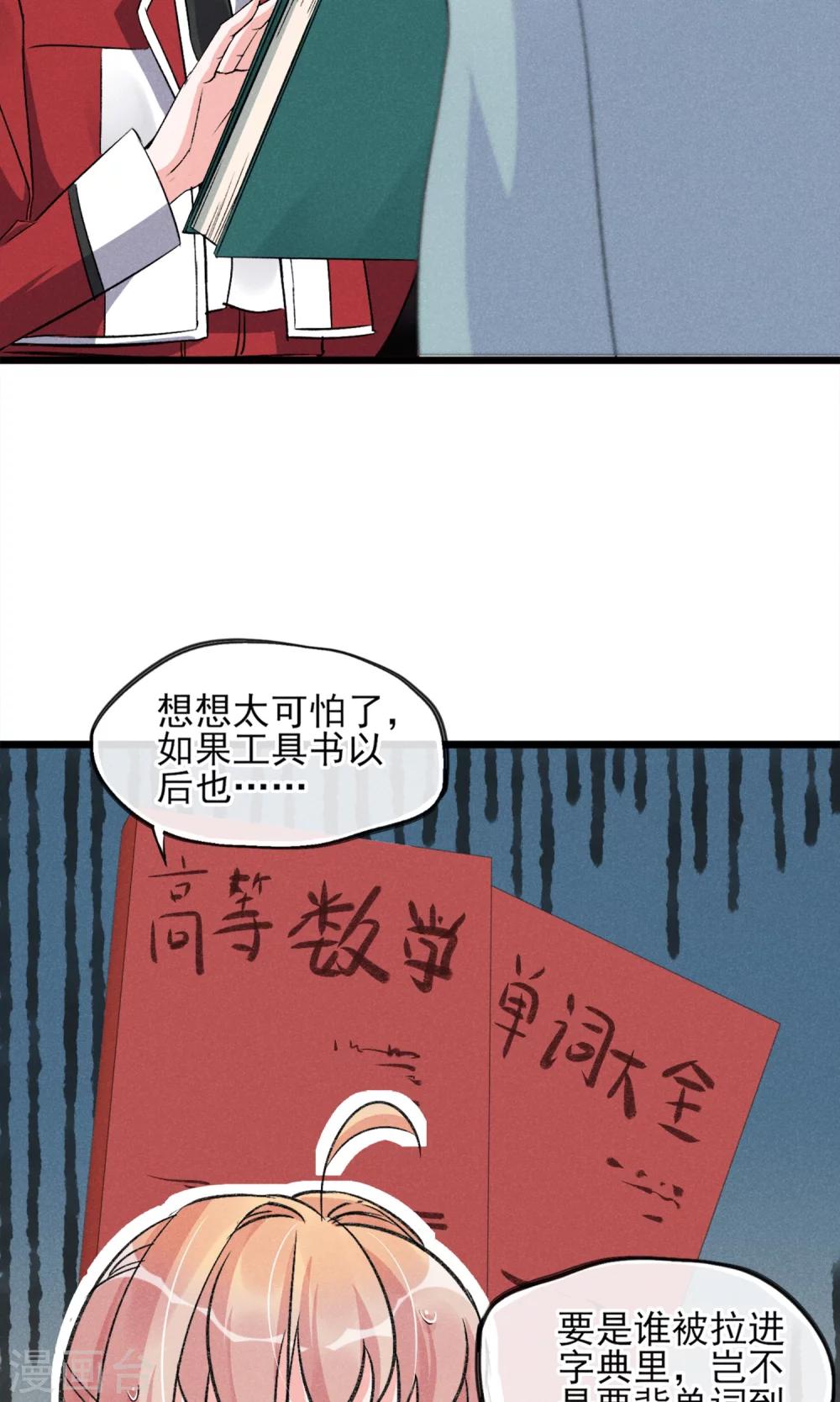 第25话 约不约-第26话