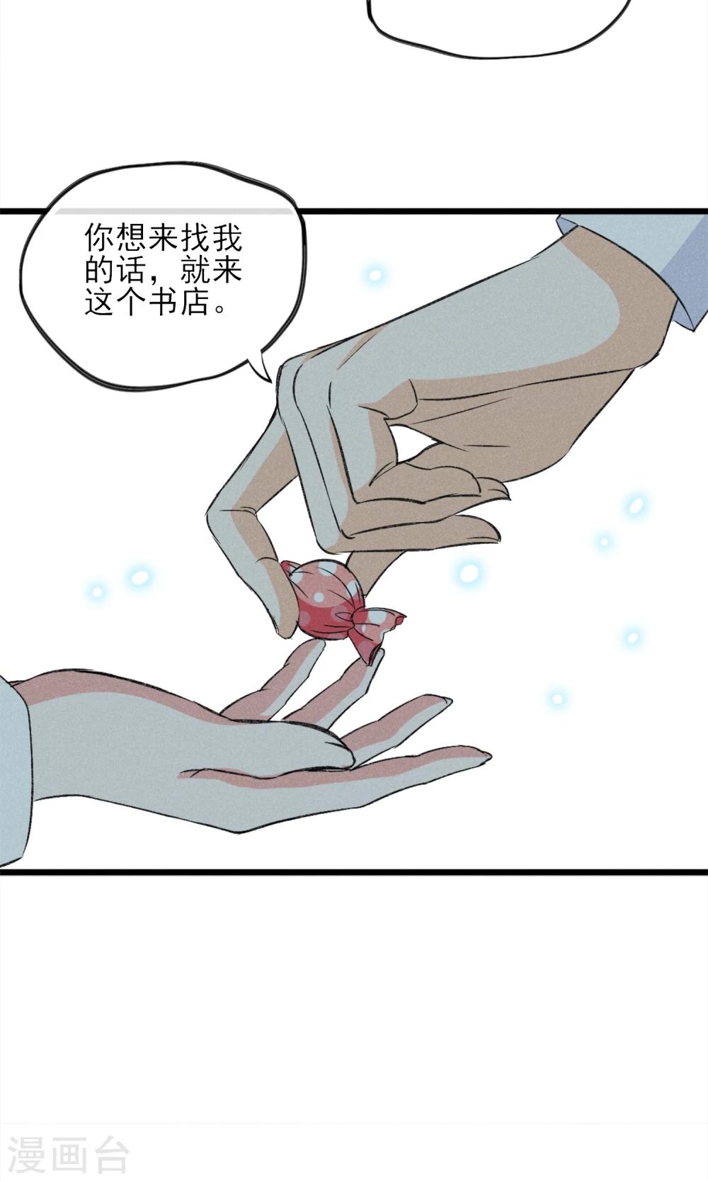 第25话 约不约-第26话