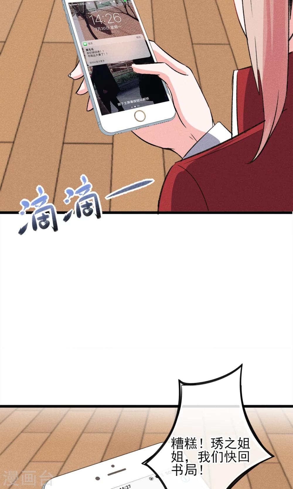 第25话 约不约-第26话