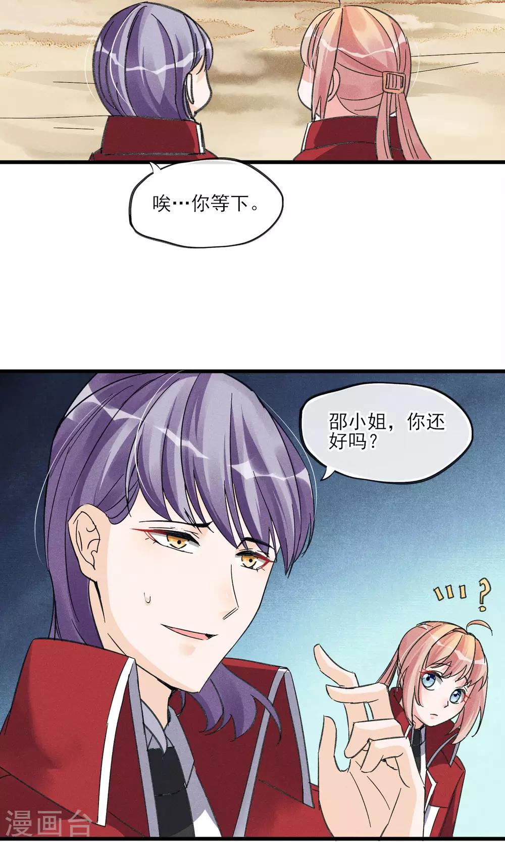 第27话 在那荒凉的戈壁滩上-第28话