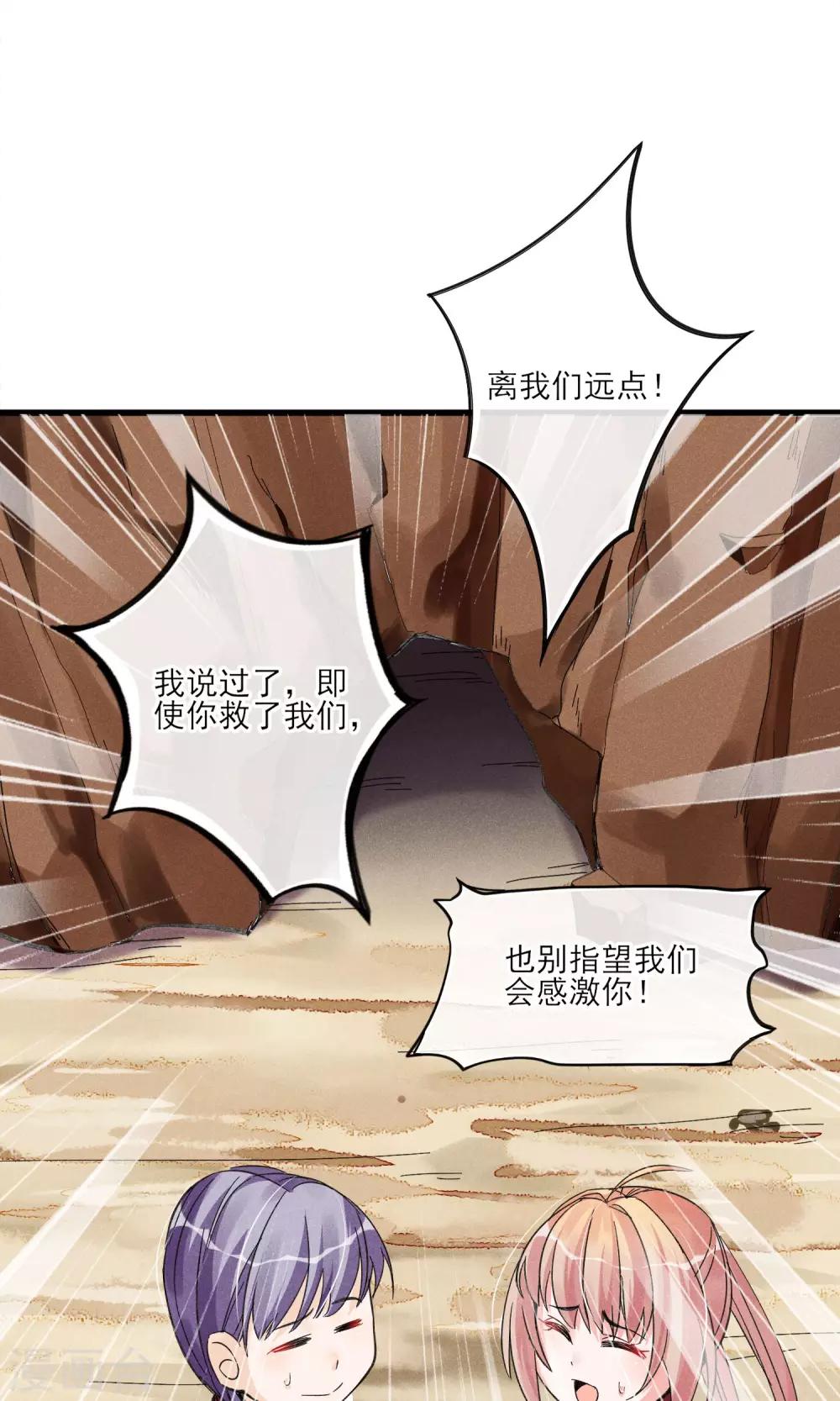 第27话 在那荒凉的戈壁滩上-第28话
