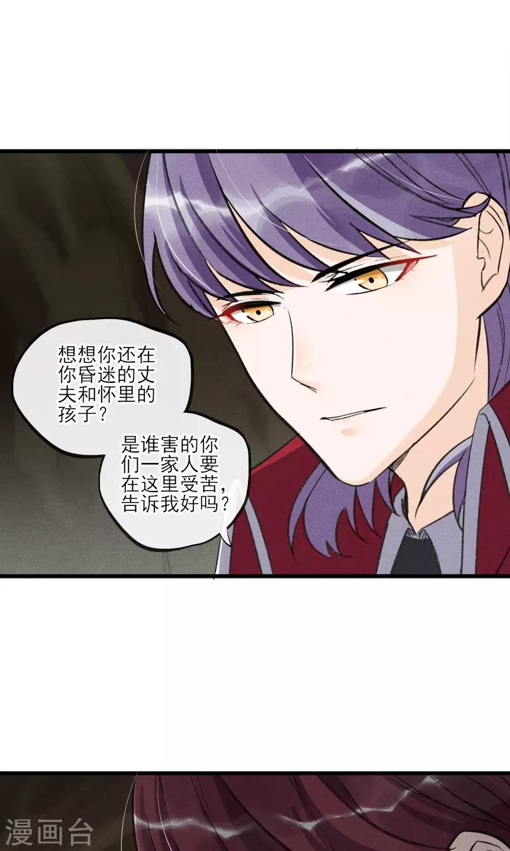 第29话 吓屎劳资惹~-第30话