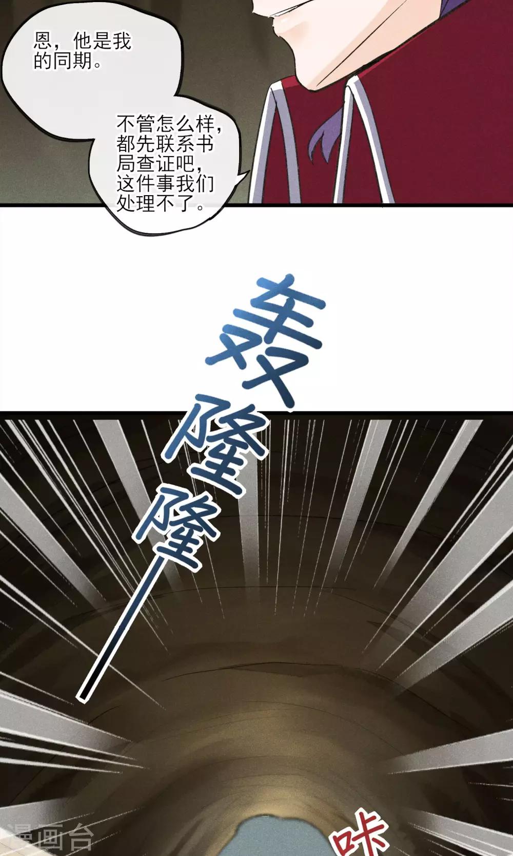 第29话 吓屎劳资惹~-第30话
