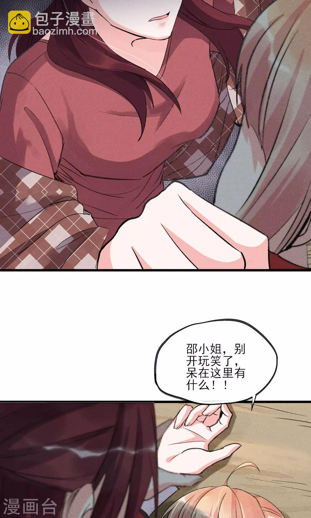 第29话 吓屎劳资惹~-第30话