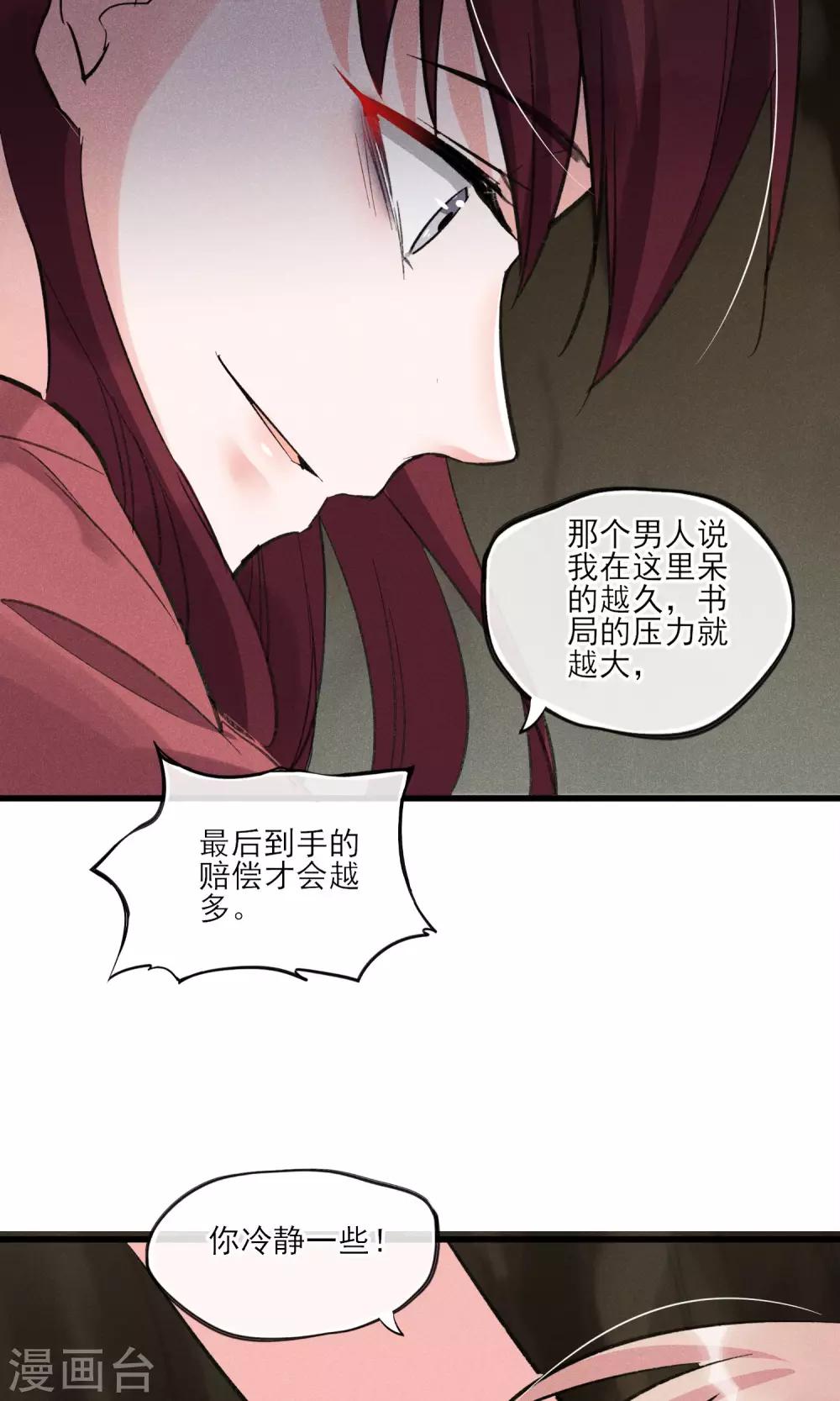 第29话 吓屎劳资惹~-第30话