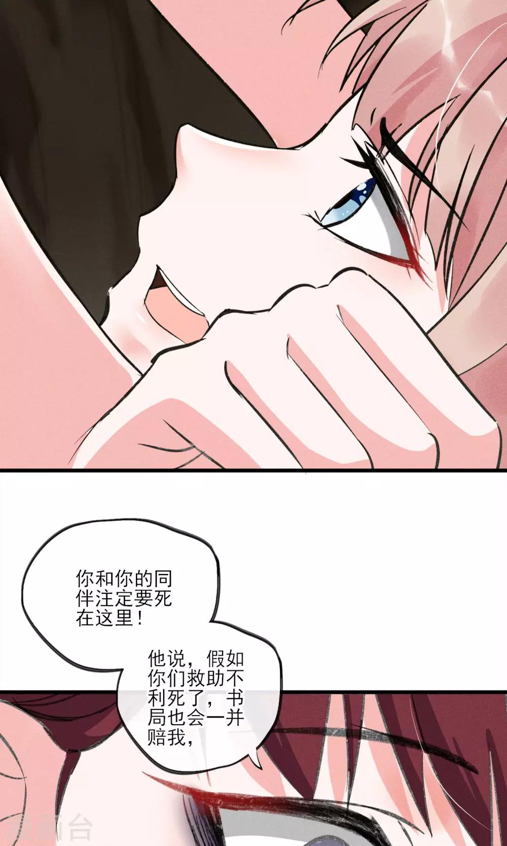 第29话 吓屎劳资惹~-第30话