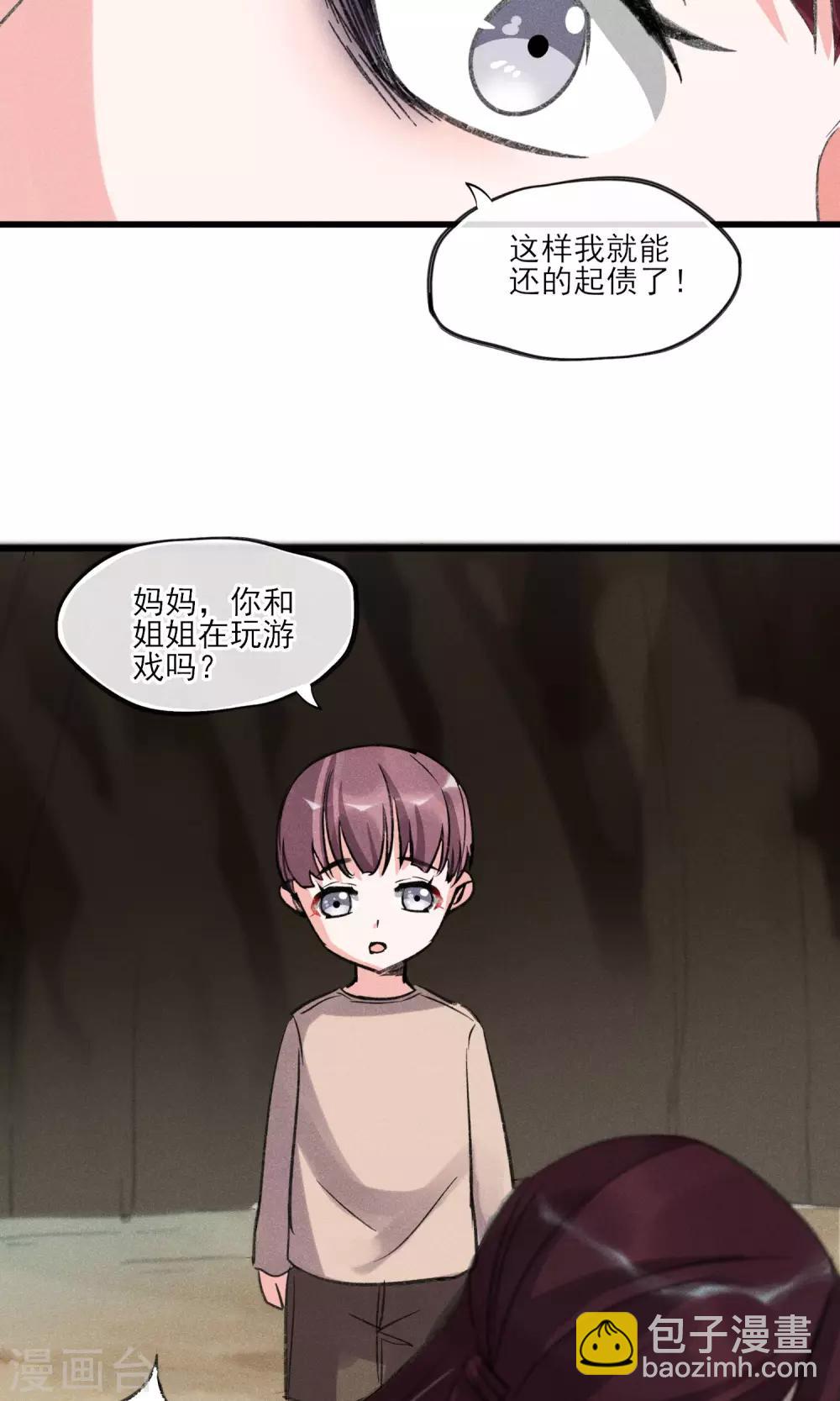 第29话 吓屎劳资惹~-第30话