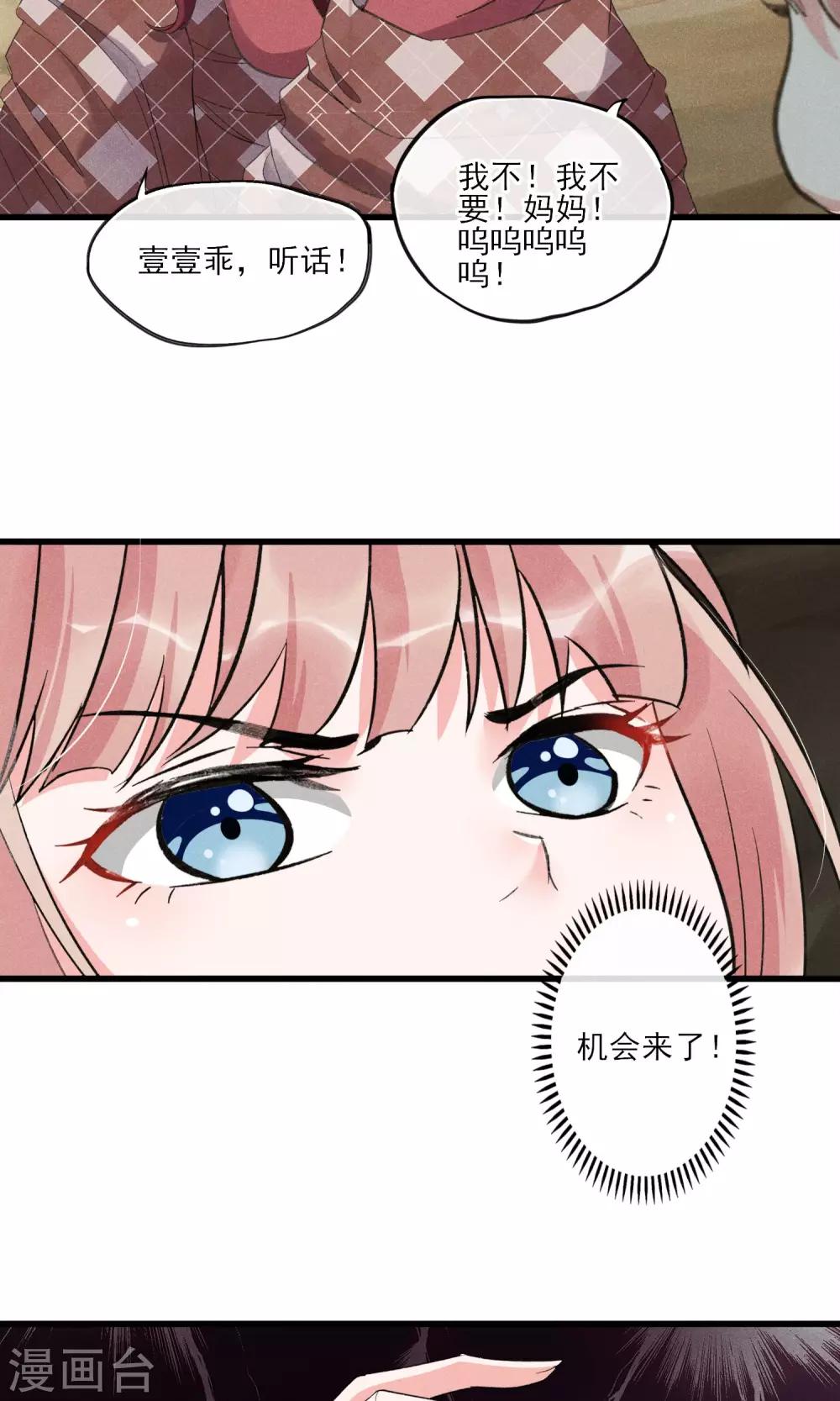 第29话 吓屎劳资惹~-第30话