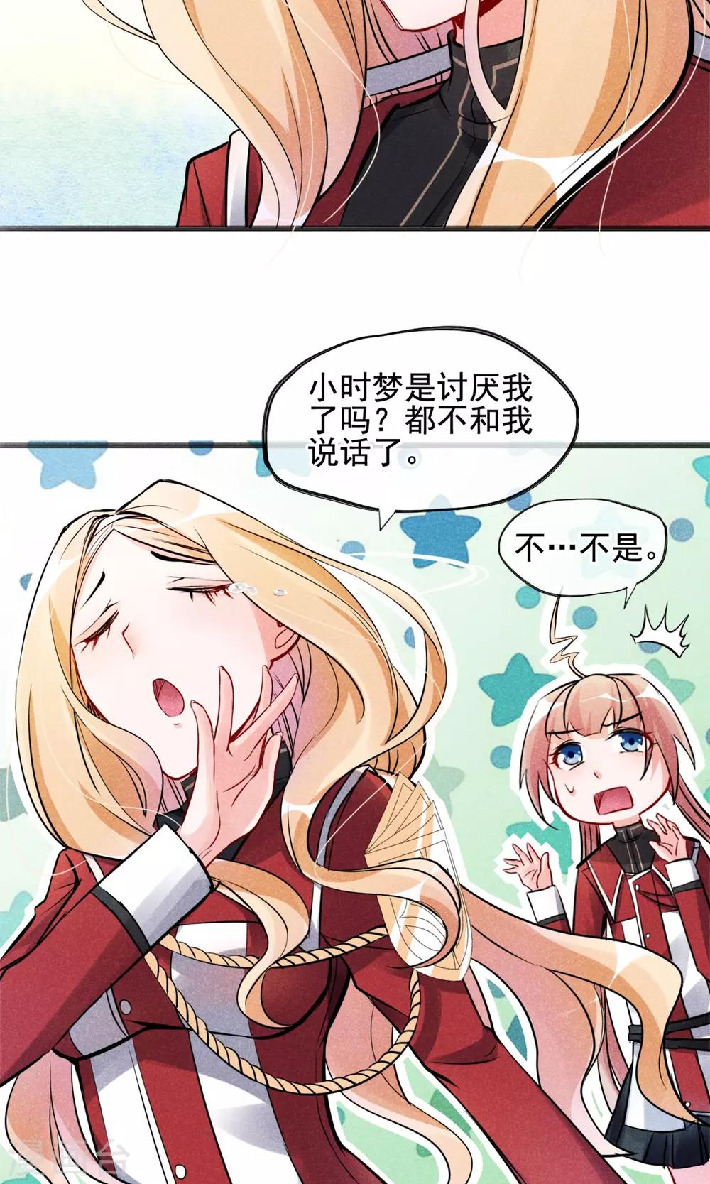 第3话 姐姐大人的开导-第4话