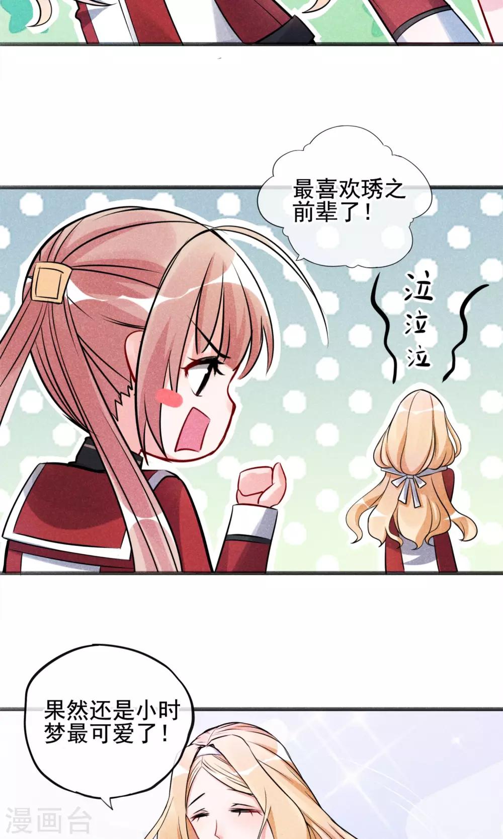 第3话 姐姐大人的开导-第4话