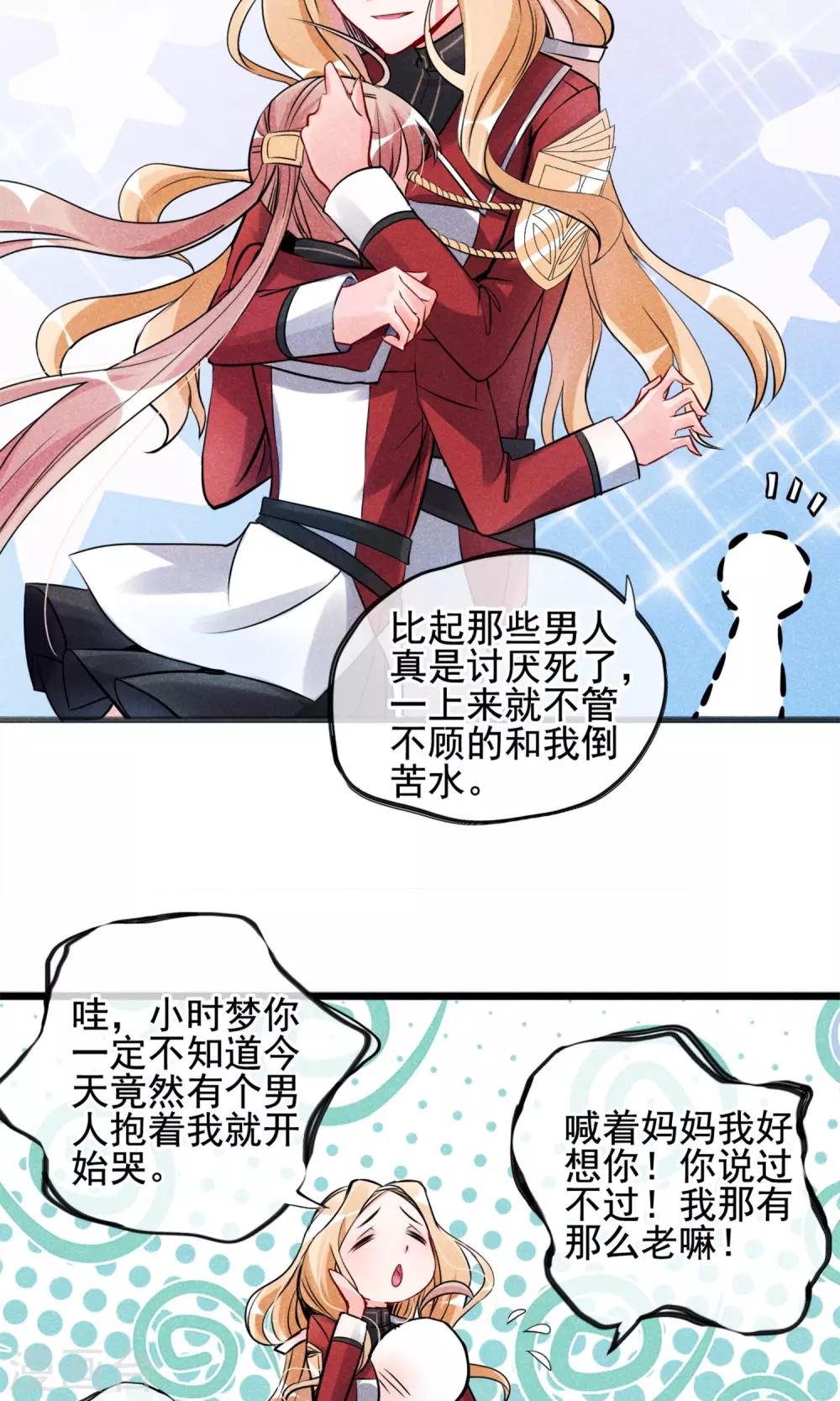 第3话 姐姐大人的开导-第4话