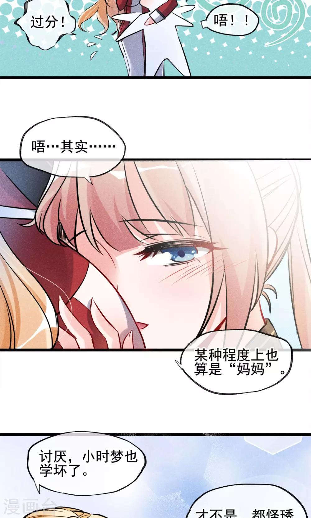 第3话 姐姐大人的开导-第4话