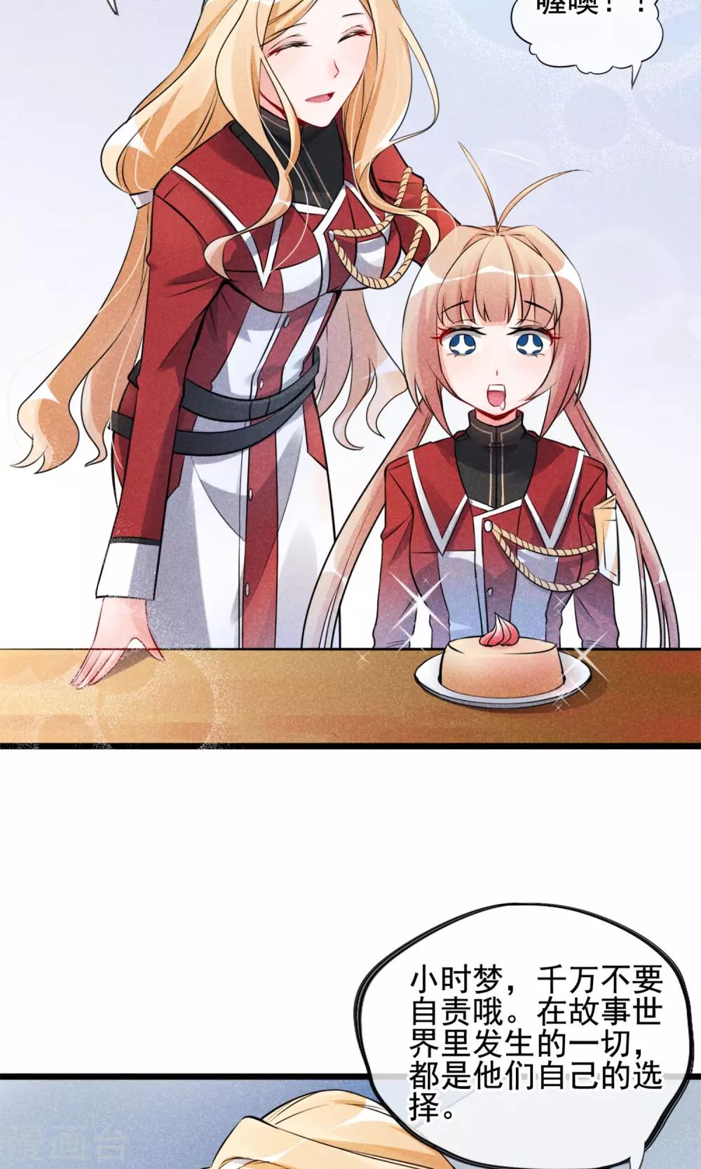 第3话 姐姐大人的开导-第4话