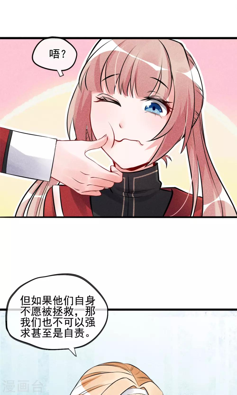 第3话 姐姐大人的开导-第4话