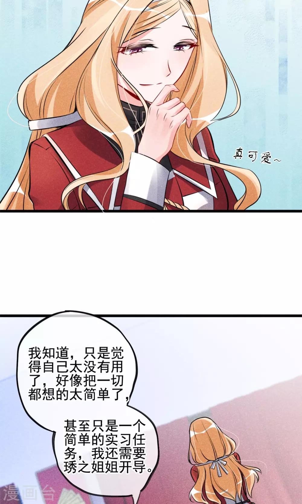 第3话 姐姐大人的开导-第4话
